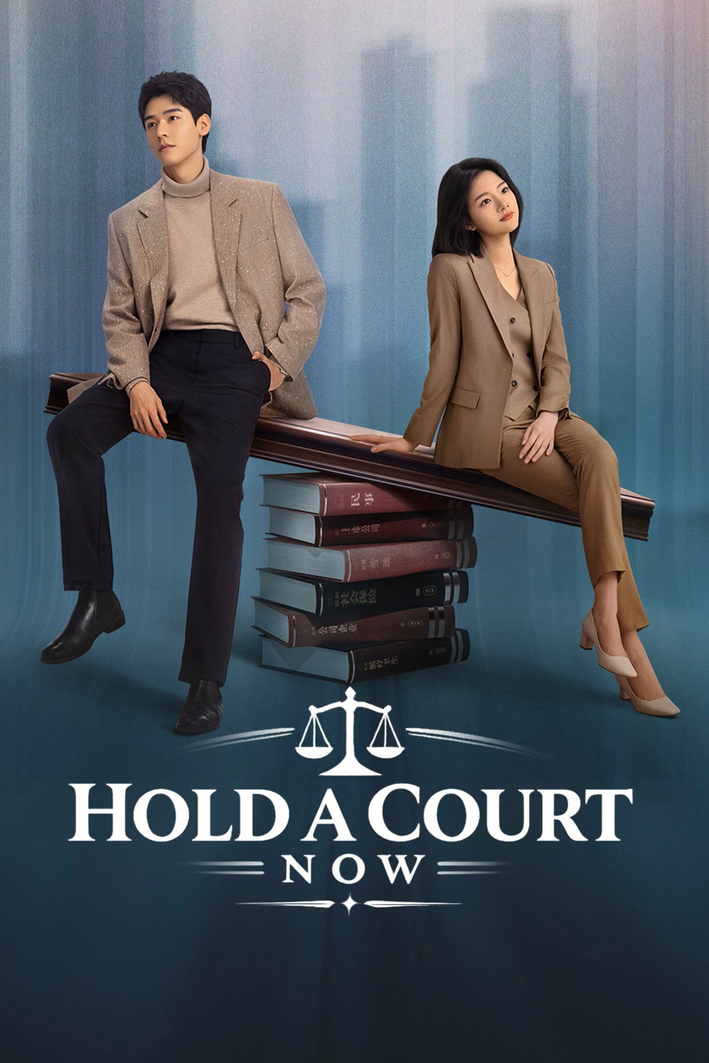 Hold A Court Now (2026 Chinese Drama)